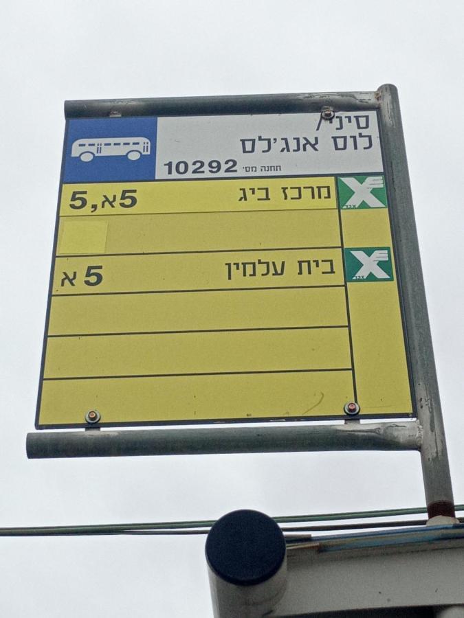 Ofir, Nice Small Unit, 123Eilat Kültér fotó