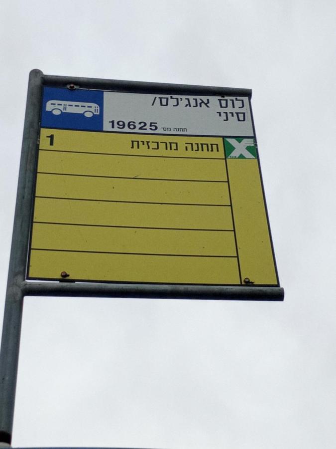 Ofir, Nice Small Unit, 123Eilat Kültér fotó